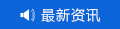 南昌起重安裝哪家好